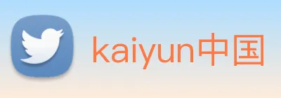 kaiyun中国 Logo